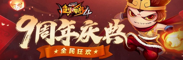 夏活启程!造梦西游4手机版版更公告 进化 战象 配饰 坐骑 内丹 白虎 蟠桃 魔石 宝石 拂尘 大礼包 幽灵 灵石 桃花 银票 祈福 礼包 元宝 新闻资讯 第1张 夏活启程!造梦西游4手机版版更公告 进化 战象 配饰 坐骑 内丹 白虎 蟠桃 魔石 宝石 拂尘 大礼包 幽灵 灵石 桃花 银票 祈福 礼包 元宝 新闻资讯 第1张