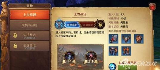 光明大陆副本时间可以重置吗 副本重置时间技巧 lon desc 大陆 光明大陆 副本 新闻资讯  第1张