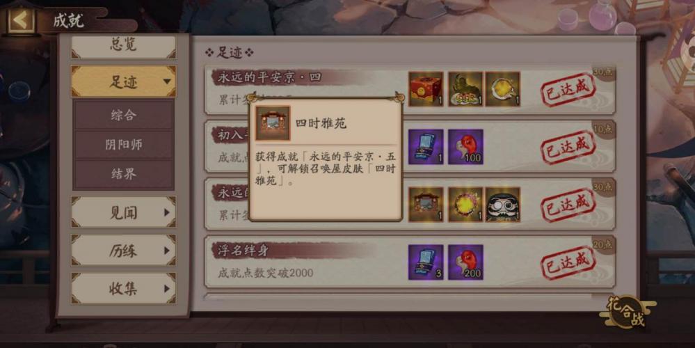 阴阳师:签到奖励赠送召唤屋皮肤 玩家却不会更换开关隐藏太深 周年 平安京 永远的 周年庆 道具 风格 开心 100天 嫌疑 中推 成就 隐藏 阴阳师 更换 签到 新闻资讯 第1张 阴阳师:签到奖励赠送召唤屋皮肤 玩家却不会更换开关隐藏太深 周年 平安京 永远的 周年庆 道具 风格 开心 100天 嫌疑 中推 成就 隐藏 阴阳师 更换 签到 新闻资讯 第1张