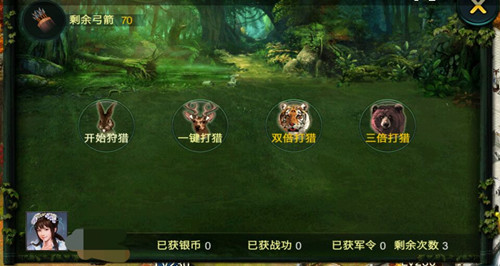 弦声强风齐呼啸 《卧龙吟》狩猎森林每日获惊喜 五六 弓箭 狗熊 统治 四季 好礼 杀死 金币 君王 君主 卧龙吟 龙吟 兔子 卧龙 野猪 老虎 狩猎 新闻资讯  第1张