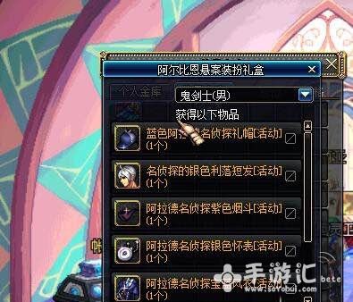 《DNF》600个齿轮换的阿尔比恩悬案装扮礼盒是永久的吗 套装 dnf 永久 时装 礼盒 阿尔比恩 悬案 装扮 新闻资讯 第3张 《DNF》600个齿轮换的阿尔比恩悬案装扮礼盒是永久的吗 套装 dnf 永久 时装 礼盒 阿尔比恩 悬案 装扮 新闻资讯 第3张