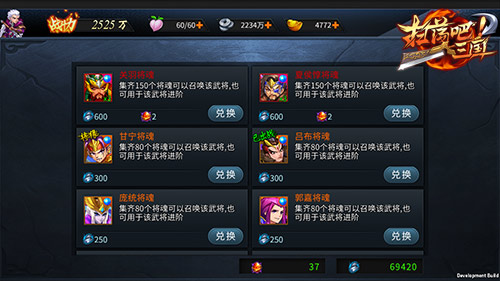 重生之三国名捕 《扫荡三国》悬赏大作战 无双 悬赏任务 天命 作战 银两 大作 道具 星级 战争 主公 悬赏 三国 新闻资讯  第4张