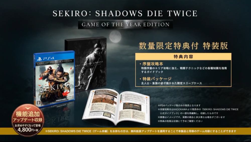 《只狼 影逝二度 年度版》官方公布最新宣传片 宫崎英高 黑暗之魂 游戏美术 rom war 游戏机 动作游戏 制作人 大奖 黑暗 新服 ar 动作 宣传片 只狼 新闻资讯  第1张