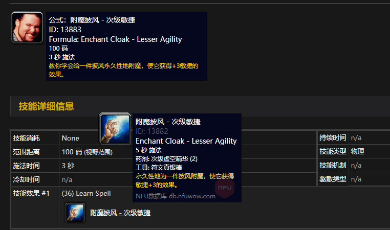 魔兽怀旧服附魔吃相难看惹争议 都是GZS脚本惹的祸? 小克 披风 敏捷 魔兽 脚本 怀旧 怀旧服 魔兽怀旧服 附魔 新闻资讯 第1张 魔兽怀旧服附魔吃相难看惹争议 都是GZS脚本惹的祸? 小克 披风 敏捷 魔兽 脚本 怀旧 怀旧服 魔兽怀旧服 附魔 新闻资讯 第1张