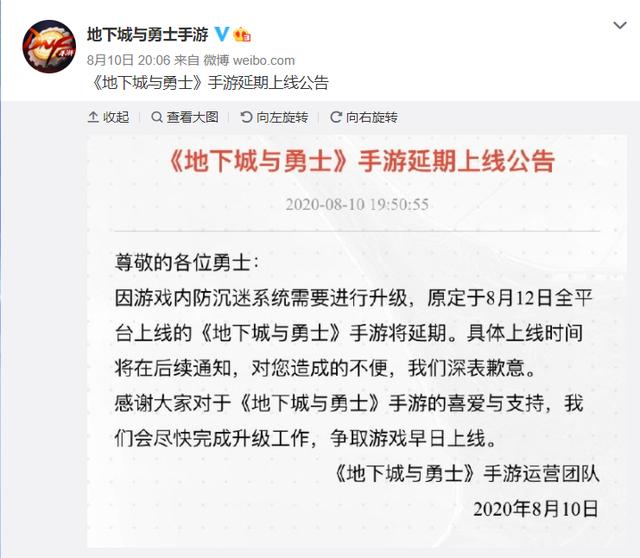 宣发两个月、跳票无限期!DNF手游延期原因解析 沉迷 防沉迷 dnf 升级游戏 防沉迷系统 跳票 DNF手游 延期 新闻资讯 第1张 宣发两个月、跳票无限期!DNF手游延期原因解析 沉迷 防沉迷 dnf 升级游戏 防沉迷系统 跳票 DNF手游 延期 新闻资讯 第1张