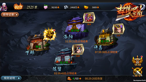 龙城飞将 《扫荡三国》城池驻守玩法爆料 战争 战天 阴山 摇杆 袭击 驱逐 守城 攻城掠地 龙城 江山 飞将 银两 元宝 龙城飞将 攻城 主公 三国 新闻资讯  第1张