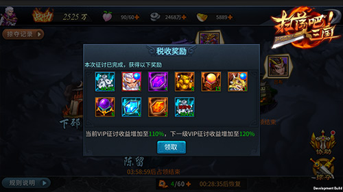 龙城飞将 《扫荡三国》城池驻守玩法爆料 战争 战天 阴山 摇杆 袭击 驱逐 守城 攻城掠地 龙城 江山 飞将 银两 元宝 龙城飞将 攻城 主公 三国 新闻资讯  第3张