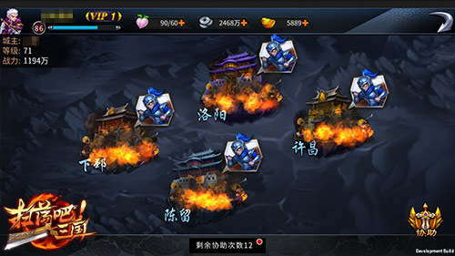 龙城飞将 《扫荡三国》城池驻守玩法爆料 战争 战天 阴山 摇杆 袭击 驱逐 守城 攻城掠地 龙城 江山 飞将 银两 元宝 龙城飞将 攻城 主公 三国 新闻资讯  第4张