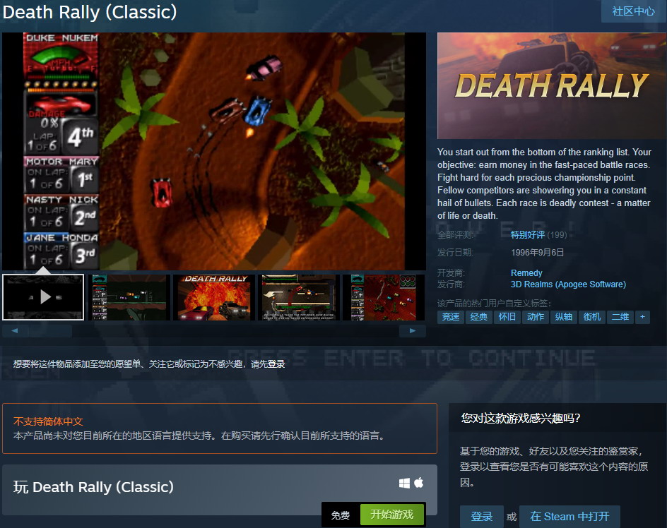 喜加一!《死亡拉力》经典版steam免费领取 周年 永久 佩恩 大作 周年庆 永久免费 steam 工作室 免费领取 死亡 新闻资讯 第1张 喜加一!《死亡拉力》经典版steam免费领取 周年 永久 佩恩 大作 周年庆 永久免费 steam 工作室 免费领取 死亡 新闻资讯 第1张
