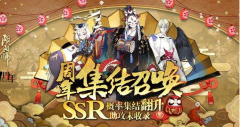 阴阳师:本次周年庆官方或搞大动作?双SP再次降临! 心心 双s 七夕 惊吓 爆料 为崽而战 动作 阴阳师 周年庆 周年 新闻资讯 第1张 阴阳师:本次周年庆官方或搞大动作?双SP再次降临! 心心 双s 七夕 惊吓 爆料 为崽而战 动作 阴阳师 周年庆 周年 新闻资讯 第1张