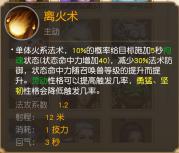 《天下》手游新手指南 召唤兽主被动技能大全 PVE zoo 五姑娘 天下手游 斗气 法术 zoom 千钧 忽视 培养 大全 指南 宠物 召唤兽 新闻资讯 第1张 《天下》手游新手指南 召唤兽主被动技能大全 PVE zoo 五姑娘 天下手游 斗气 法术 zoom 千钧 忽视 培养 大全 指南 宠物 召唤兽 新闻资讯 第1张