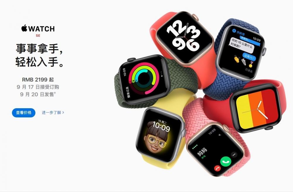令人失望!苹果发布会:iPad Air 4、Apple Watch SE亮相 没有iPhone12 预料 wat pad ipa 苹果新品 ipad 9月16 苹果发布会 phone apple iphone iphone1 发布会 苹果 新闻资讯 第1张 令人失望!苹果发布会:iPad Air 4、Apple Watch SE亮相 没有iPhone12 预料 wat pad ipa 苹果新品 ipad 9月16 苹果发布会 phone apple iphone iphone1 发布会 苹果 新闻资讯 第1张