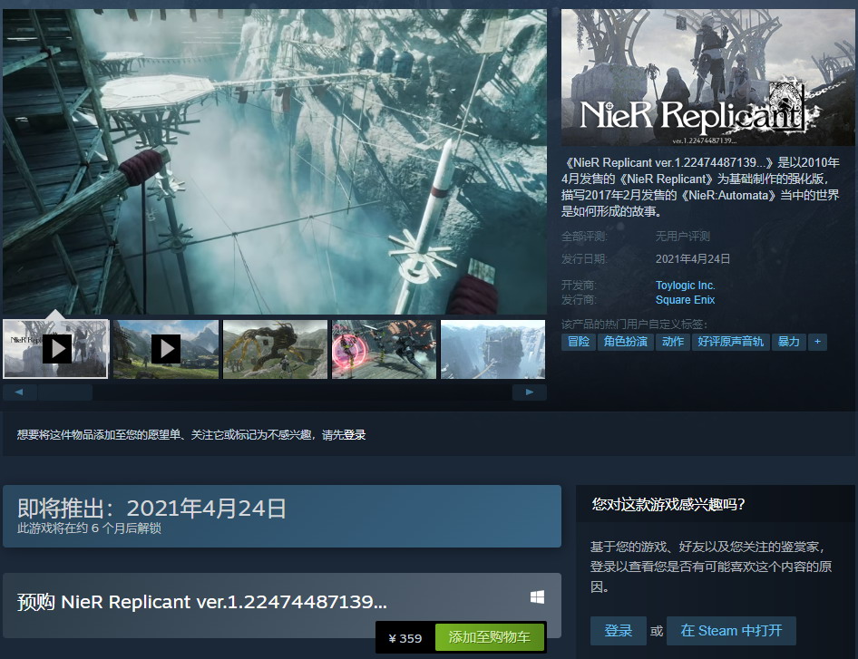 情怀买单？《尼尔：伪装者》升级版上架Steam 国区售价高达359元 中文 情怀 买单 简体 高达 ver 简体中文 9月25 steam 伪装 伪装者 尼尔 新闻资讯  第1张