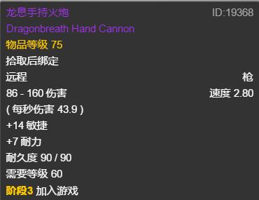 魔兽世界怀旧服:现阶段平民盗贼装备速成指南 妥妥分金! 黑翼 魔兽世界 火枪 来源 龙牙 敏捷 魔兽 松达 小号 校准 远程 绝对 平民 指南 怀旧 盗贼 怀旧服 新闻资讯 第2张 魔兽世界怀旧服:现阶段平民盗贼装备速成指南 妥妥分金! 黑翼 魔兽世界 火枪 来源 龙牙 敏捷 魔兽 松达 小号 校准 远程 绝对 平民 指南 怀旧 盗贼 怀旧服 新闻资讯 第2张