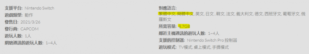 《怪物猎人：崛起》开启预购 游戏容量8.7GB支持中文 简体 镰鼬 加尔 3月21 深夜 神火 鱼鱼 跳跃 姿势 任天堂 武士 道具 随从 中文 外观 崛起 怪物 怪物猎人 猎人 新闻资讯  第2张