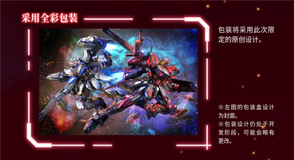 天猫限定!MG 1/100 空战突击高达RM版(中国红)+全装备套装即将开定! 套装 再现 jpeg peg 闪电 share bind bin les mgs ar files ded 万代 空战 天猫 高达 突击 新闻资讯  第7张