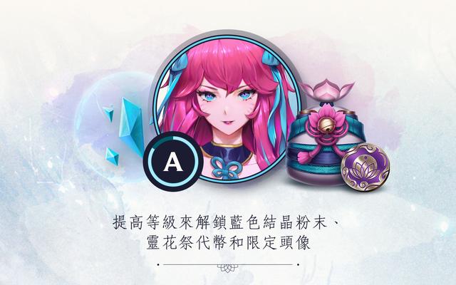 LOL关于绽灵节活动赢取好感度的一些 注意事项:人机模式可行! lol 事项 人机 可行 好感 好感度 新闻资讯 第1张 LOL关于绽灵节活动赢取好感度的一些 注意事项:人机模式可行! lol 事项 人机 可行 好感 好感度 新闻资讯 第1张