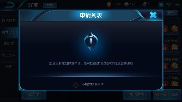 王者荣耀怎么删除好友？ 友基 上都 第一步 游戏大厅 好友请求 点击游戏 垃圾 qq 王者荣耀 新闻资讯  第3张