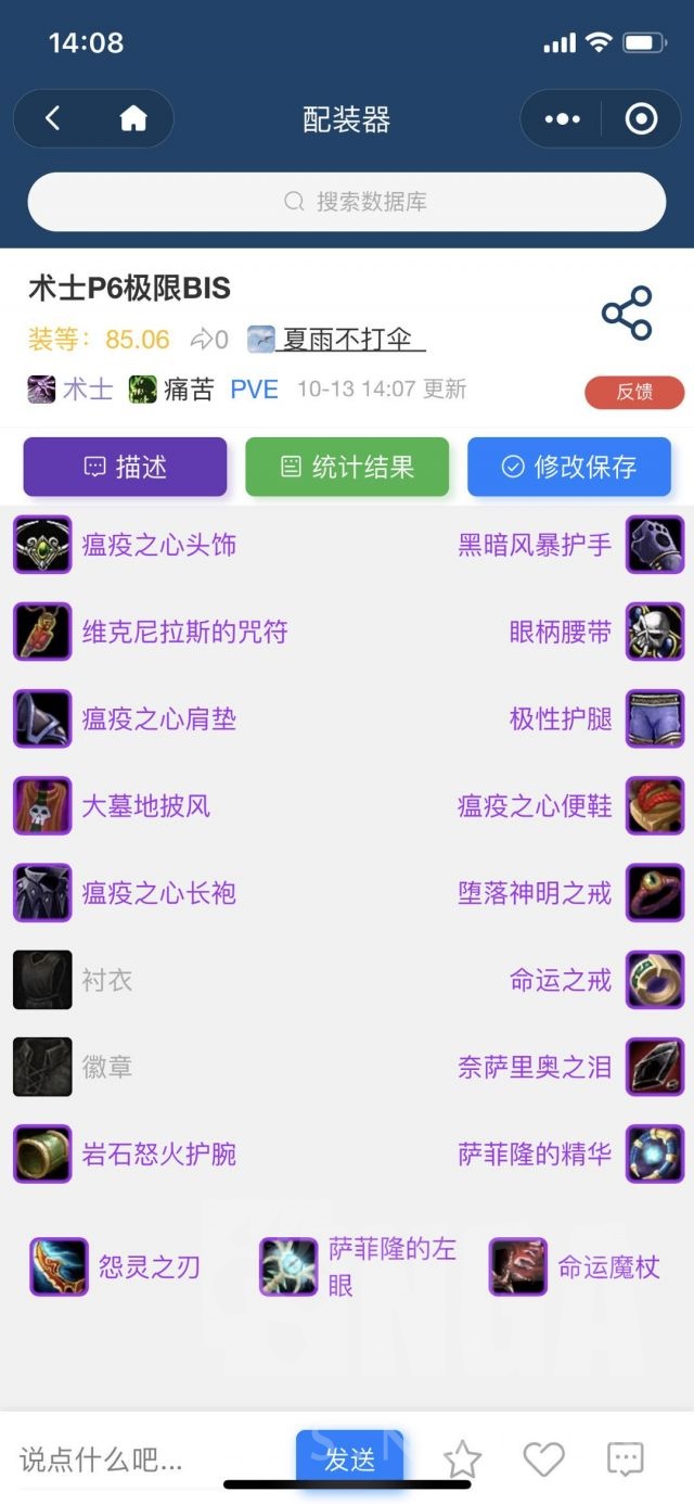 魔兽世界怀旧服：术士P6最佳的几种配装方案(仅讨论PVE) 年底 dm5 魔兽 PVE 魔兽世界 怀旧服 怀旧 术士 新闻资讯  第1张