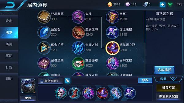 王者荣耀扁鹊怎么玩？ 远程 使命 套装 无敌 博学者 学者 虚无 痛苦 面具 闪现 出装 法师 王者荣耀 印记 扁鹊 新闻资讯  第2张
