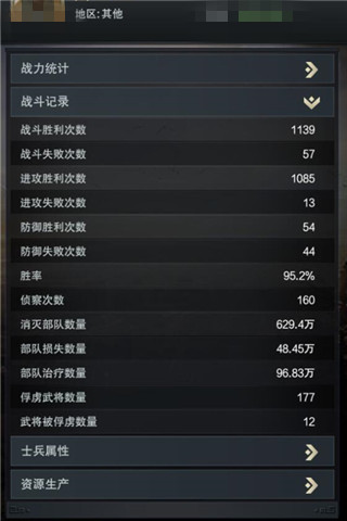 《三国群英传 霸王之业》隐藏操作小技巧 合作 人头像 人头 头像 战力 红色 告诉 投毒 主公 坐标 联盟 隐藏 霸王之业 群英 群英传 三国群英 霸王 三国群英传 三国 新闻资讯  第2张