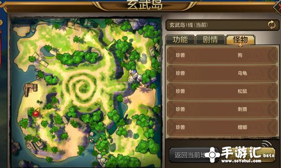 天龙八部手游玄武岛珍兽捕捉攻略指南 西西 野性 战力 差不多 哪种 指南 小伙伴 宠物 天龙八 龙八 天龙 天龙八部 天龙八部手游 捕捉 新闻资讯 第2张 天龙八部手游玄武岛珍兽捕捉攻略指南 西西 野性 战力 差不多 哪种 指南 小伙伴 宠物 天龙八 龙八 天龙 天龙八部 天龙八部手游 捕捉 新闻资讯 第2张
