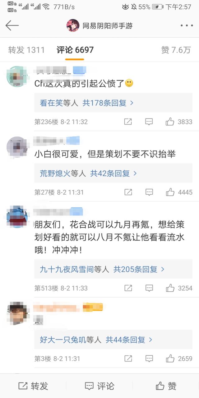 阴阳师：“马嵬事变”下个月合花战不氪了？ 爱爱 大人 翻翻 风格 王者农药 莫名 可可 咸鱼 心动 一色 伊吹 狐影 阴阳师 新闻资讯  第2张