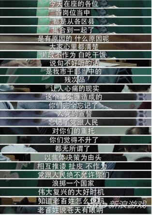 《梦想江湖》官大一级真能压死人 你怎么看？ s8 热播 枪口 老虎 京州 官场 出水 江湖 trans 新闻资讯  第1张