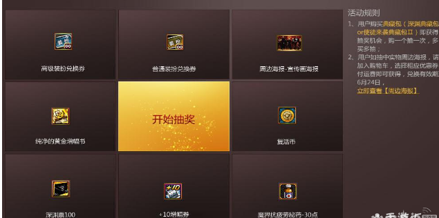DNF六月福利活动地址在哪 act ail eid htm mal tai dnf周边 qq tm 化神 狂欢 史诗 增幅 a0 纯净的黄金增幅书 强化 抽奖 dnf 福利 新闻资讯 第4张 DNF六月福利活动地址在哪 act ail eid htm mal tai dnf周边 qq tm 化神 狂欢 史诗 增幅 a0 纯净的黄金增幅书 强化 抽奖 dnf 福利 新闻资讯 第4张