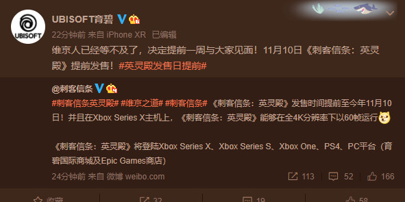 反向跳票!《刺客信条:英灵殿》发售时间提前至今年11月10日! 育碧 跳票 商店 分辨率 99美元 499美元 11月1 英灵 信条 刺客 英灵殿 刺客信条 新闻资讯 第1张 反向跳票!《刺客信条:英灵殿》发售时间提前至今年11月10日! 育碧 跳票 商店 分辨率 99美元 499美元 11月1 英灵 信条 刺客 英灵殿 刺客信条 新闻资讯 第1张
