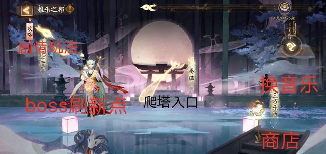 阴阳师“紧那罗”爬塔全解:最详细玩法! boss 阴阳师 紧那罗 新闻资讯 第1张 阴阳师“紧那罗”爬塔全解:最详细玩法! boss 阴阳师 紧那罗 新闻资讯 第1张