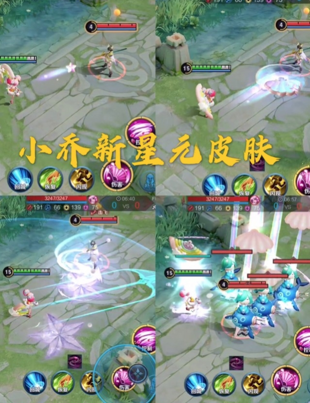 王者荣耀小乔星元皮肤：测试服中超少女彩虹贝壳皮肤 技能特效一览！ 萝卜 花样 配色 旋转 旋风 星星 小星 配件 王者荣耀小乔 所爱 少女 海星 贝壳 小乔 新闻资讯  第2张