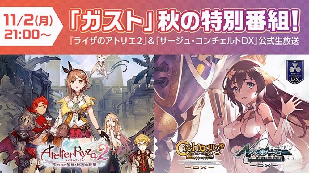 《莱莎的炼金工房2》于11月举行官方直播 新演示将至 妖精 失落 秘密 nds lie gen 北京时间 airy 11月1 工房 炼金 新闻资讯 第1张 《莱莎的炼金工房2》于11月举行官方直播 新演示将至 妖精 失落 秘密 nds lie gen 北京时间 airy 11月1 工房 炼金 新闻资讯 第1张