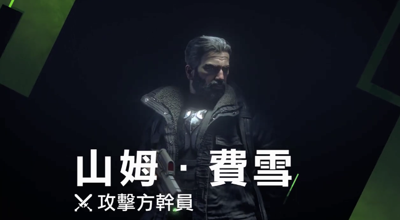 鱼叔回归!《彩虹六号:围攻》“暗影传承行动”已上线 育碧 鱼叔 山姆 回归 费舍尔 9月12 行动 围攻 传承 暗影 彩虹六号 新闻资讯 第1张 鱼叔回归!《彩虹六号:围攻》“暗影传承行动”已上线 育碧 鱼叔 山姆 回归 费舍尔 9月12 行动 围攻 传承 暗影 彩虹六号 新闻资讯 第1张