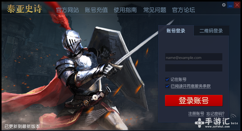 《泰亚史诗》账号怎么激活 易通行 通行证 网易通行证 网易 激活码 solid 史诗 泰亚史诗 新闻资讯 第1张 《泰亚史诗》账号怎么激活 易通行 通行证 网易通行证 网易 激活码 solid 史诗 泰亚史诗 新闻资讯 第1张
