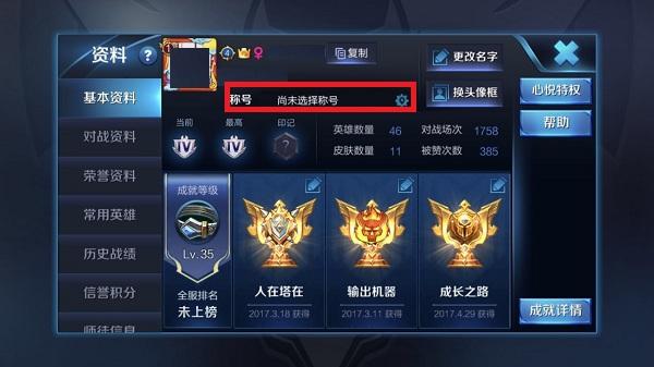 王者荣耀地区排名怎么弄？ 底下 高地 结算 李白 箭头 去就 上榜 一百 战绩 英雄荣耀 称号 榜单 战力 排行榜 王者荣耀 排行 排位 排位赛 战区 荣耀战区 新闻资讯  第1张