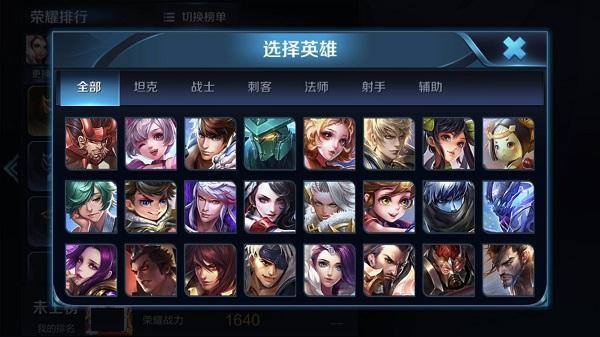 王者荣耀地区排名怎么弄？ 底下 高地 结算 李白 箭头 去就 上榜 一百 战绩 英雄荣耀 称号 榜单 战力 排行榜 王者荣耀 排行 排位 排位赛 战区 荣耀战区 新闻资讯  第6张