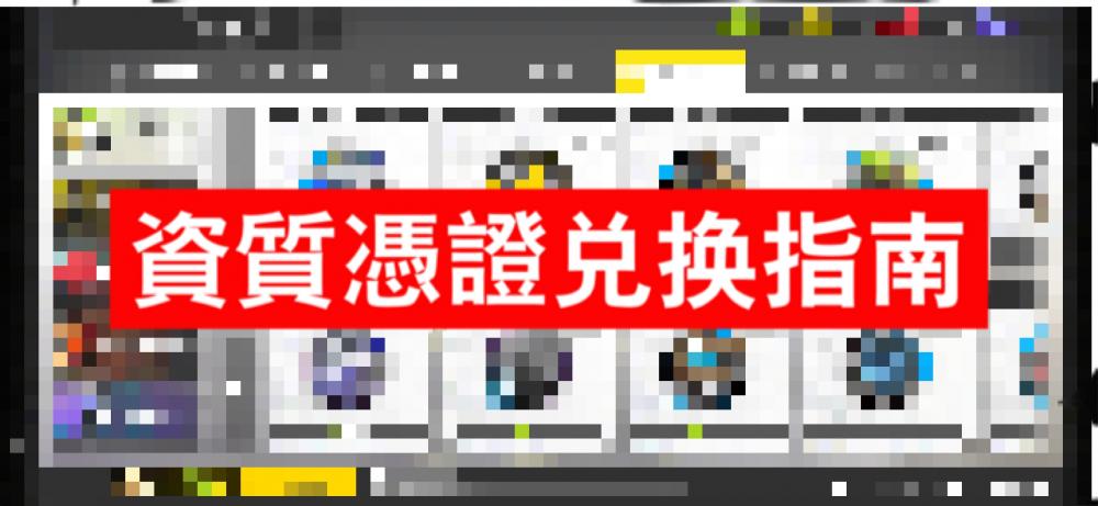 明日方舟:资质凭证该换什么?信物商店兑换指南 a4 3a 指南 信物 商店 明日 方舟 新闻资讯 第1张 明日方舟:资质凭证该换什么?信物商店兑换指南 a4 3a 指南 信物 商店 明日 方舟 新闻资讯 第1张