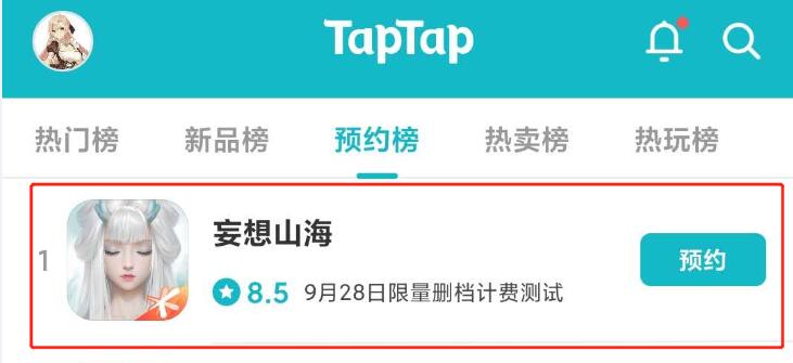 又一款氪金游戏？腾讯新游《妄想山海》不充钱真怕你不敢玩 讯游 像素 山海经 游戏代理 像素软件 腾讯游戏 北京像素 又一 新游 氪金 腾讯 山海 新闻资讯  第1张