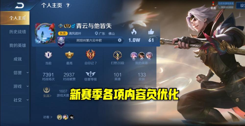 新赛季天美重蹈覆辙 再犯S16的错误？少数玩家领不到赛季皮肤 s16 不得不说 错误 主题 新赛季 天美 新闻资讯  第1张