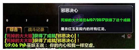 魔兽世界DK职业坐骑任务隐藏成就是什么 巫妖王 福利 圣殿 天上 巫妖 邪恶 妖王 光辉 红玉 魔兽 魔兽世界 隐藏 职业坐骑 坐骑 成就 新闻资讯 第3张 魔兽世界DK职业坐骑任务隐藏成就是什么 巫妖王 福利 圣殿 天上 巫妖 邪恶 妖王 光辉 红玉 魔兽 魔兽世界 隐藏 职业坐骑 坐骑 成就 新闻资讯 第3张