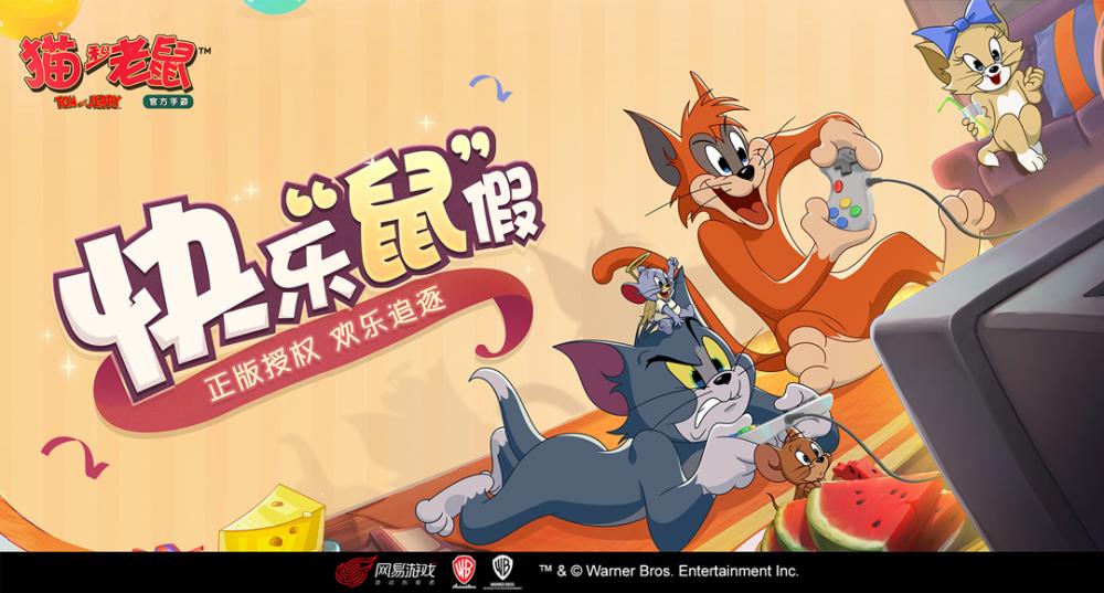 《猫和老鼠》手游快乐“鼠”假系列活动即将来袭! 旷野 奇客 神威 互动娱乐 逃出 网易 心动 正版 追捕 追逐 原神 汤姆 猫和老鼠 猫和 猫和老 老鼠 荒原 新闻资讯 第1张 《猫和老鼠》手游快乐“鼠”假系列活动即将来袭! 旷野 奇客 神威 互动娱乐 逃出 网易 心动 正版 追捕 追逐 原神 汤姆 猫和老鼠 猫和 猫和老 老鼠 荒原 新闻资讯 第1张