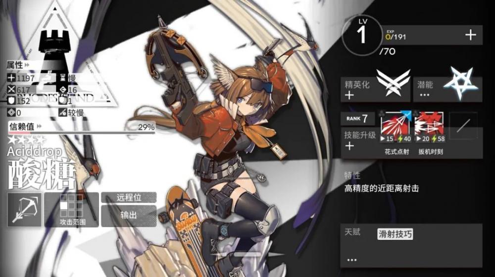 明日方舟:最速详评!四星狙击酸糖 干员使用指南和数据分析 天赋 索引 强度 基建 单独 测评 面板数据 指南 明日 方舟 数据分析 狙击 新闻资讯 第1张 明日方舟:最速详评!四星狙击酸糖 干员使用指南和数据分析 天赋 索引 强度 基建 单独 测评 面板数据 指南 明日 方舟 数据分析 狙击 新闻资讯 第1张