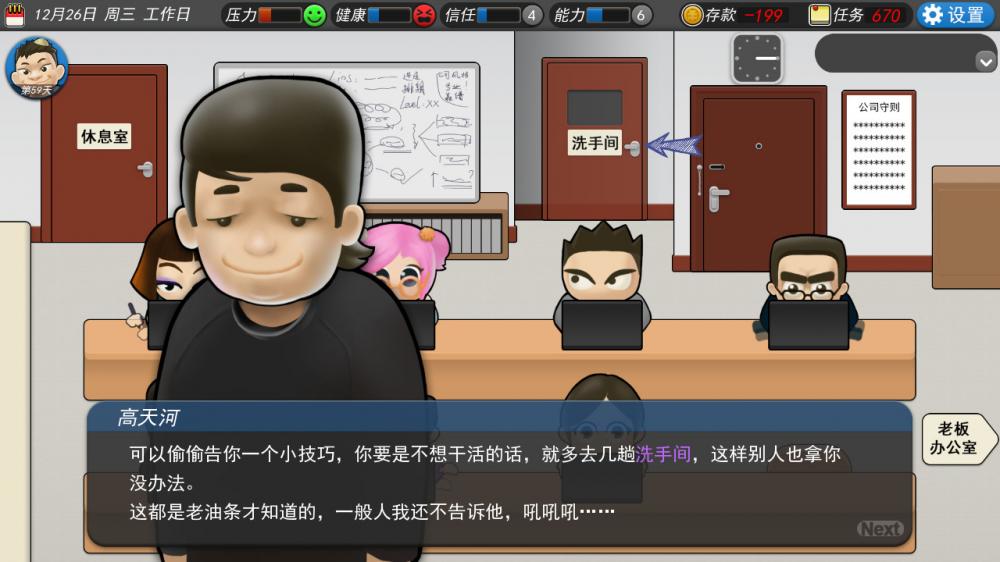 游戏也要996？国产游戏《我的公司996》确认发售 10月23日登陆PC 试玩 经营 模拟经营 经营游戏 国产游戏 模拟经营游戏 模拟 国产 10月23 新闻资讯  第1张