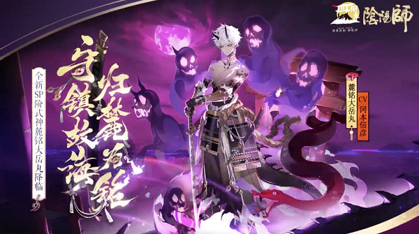 阴阳师四周年庆 隔壁平安京又为yys贡献上一款高质传说皮 周年庆典 庆典 狂欢 一度 隔壁 平安京 yys 四周年 周年 阴阳师 周年庆 新闻资讯 第1张 阴阳师四周年庆 隔壁平安京又为yys贡献上一款高质传说皮 周年庆典 庆典 狂欢 一度 隔壁 平安京 yys 四周年 周年 阴阳师 周年庆 新闻资讯 第1张