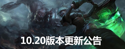 2020 LOL9月30日维护到几点今天 比赛 死亡颂唱者 尔萨 法师 噩梦 届时 秋乏 死亡 峡谷 火热 全球总决赛 排位 召唤师 排位赛 停机 9月3 9月30 新闻资讯  第1张