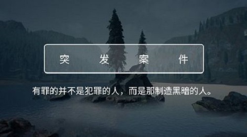 犯罪大师迷局之宴凶手是谁？ 合作 赌博 毒药 今晚 两人 冰块 嫌疑 是谁 凶手 犯罪大师 锐雯 鸿业 新闻资讯  第2张