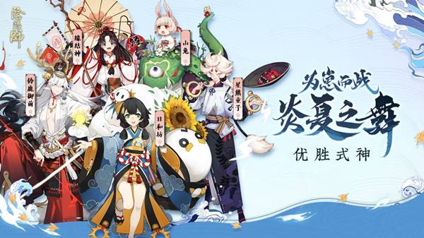 阴阳师崽战优胜式神得皮肤获得条件是什么 阴阳师2020为崽而战优胜式神介绍 山兔 勋章 童子 日和坊 对决 全民 有度 阴阳师2 为崽而战 稀有 应援 阴阳师 新闻资讯 第1张 阴阳师崽战优胜式神得皮肤获得条件是什么 阴阳师2020为崽而战优胜式神介绍 山兔 勋章 童子 日和坊 对决 全民 有度 阴阳师2 为崽而战 稀有 应援 阴阳师 新闻资讯 第1张