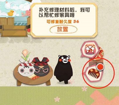 阴阳师妖怪屋分享熊本熊不成功怎么办? 拍照 妖怪屋 妖怪 阴阳师 熊本熊 熊本 新闻资讯 第1张 阴阳师妖怪屋分享熊本熊不成功怎么办? 拍照 妖怪屋 妖怪 阴阳师 熊本熊 熊本 新闻资讯 第1张