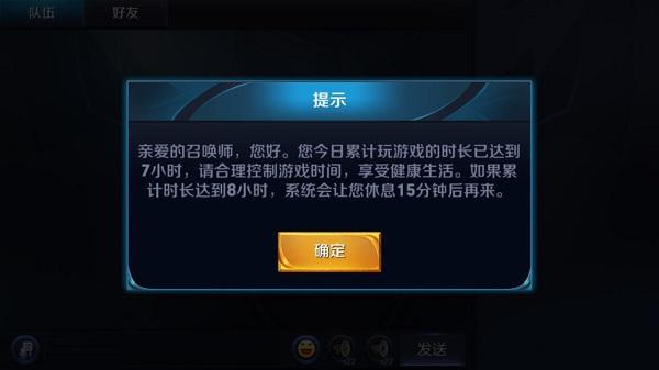 防沉迷有什么破解之法吗？王者荣耀健康系统怎么解除？ 成成 计时 玩游戏 游客 破解 休息 防沉迷 下线 王者荣耀健康系统 沉迷 王者荣耀 成年 新闻资讯  第2张